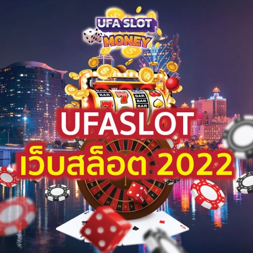UFASLOT เว็บสล็อต 2022